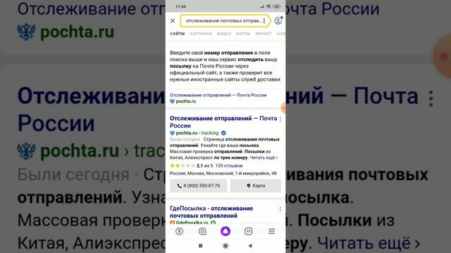 КАК ОТСЛЕДИТЬ ПОСЫЛКУ ПО ТРЭК НОМЕРУ: ПАПОЧКУ ИЛИ ЗАКАЗ ❤️❤️❤️ смотреть онлайн