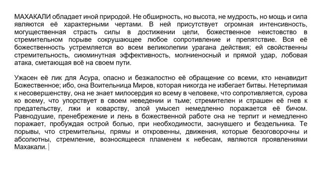 Махакали. Часть 1 ("Мать" подкаст №35) смотреть онлайн
