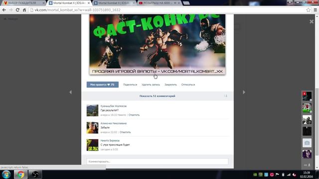 РОЗЫГРЫШ НА 6000 душ 💀 и 20.000.000 монет 🍯 Mortal KOmbat X смотреть онлайн