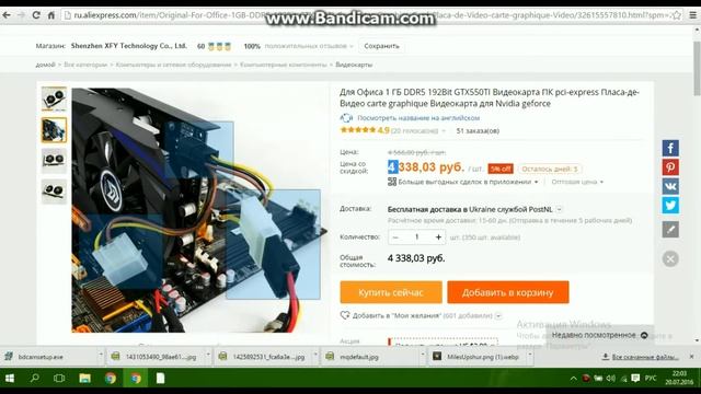 Видеокарта ПК Nvidia Geforce  1 ГБ DDR5 192Bit GTX550TI