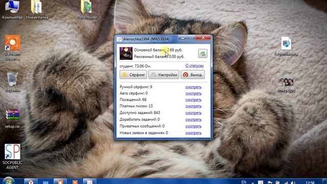 Работа с программой соцпаблик смотреть онлайн