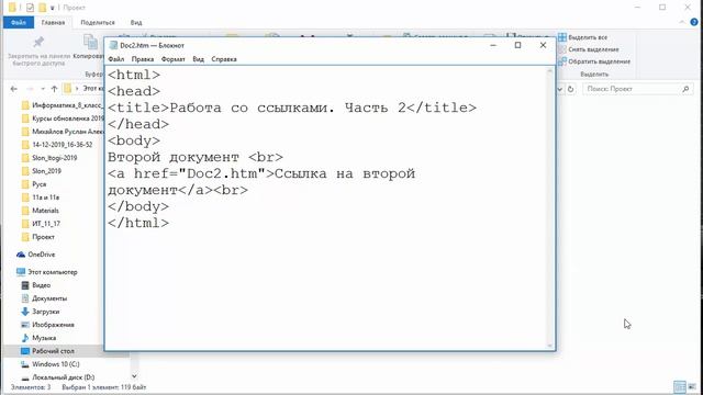 Информатика. 11 класс (ЕМН). HTML. Ссылки смотреть онлайн