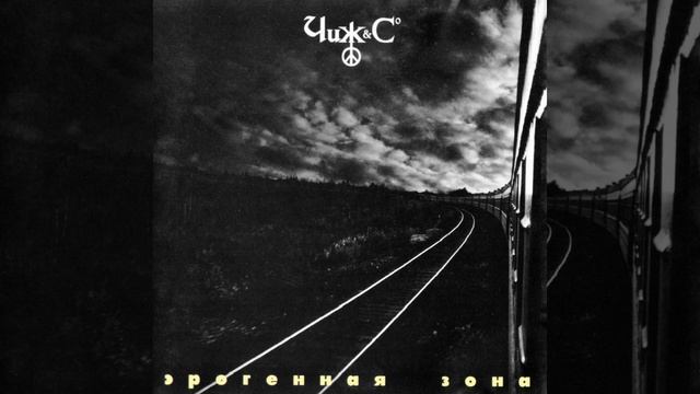 Эрогенная зона (Эрогенная зона) смотреть онлайн