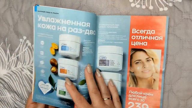 Каталог Avon ноябрь, возвращение легендарного аромата, акции и скидки ? смотреть онлайн