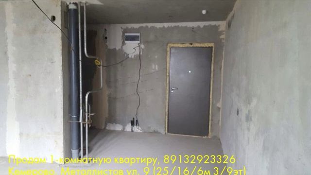 Продам 1-комнатную квартиру, Кемерово, Металлистов ул смотреть онлайн