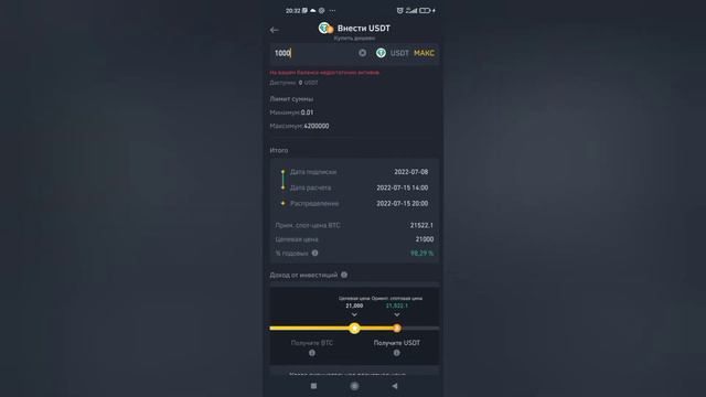БИВАЛЮТНЫЕ ИНВЕСТИЦИИ BINANCE НА ТЕЛЕФОНЕ! БИНАНС ОБУЧЕНИЕ! 435% год