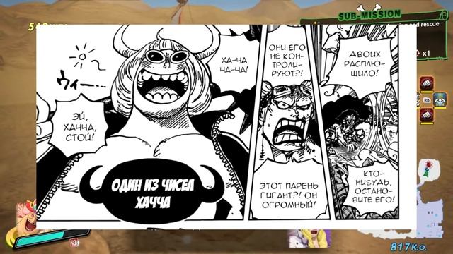 МАРКО ПРОТИВ ВСЕЙ КОМАНДЫ ЙОНКО! | Ван Пис 981 обзор