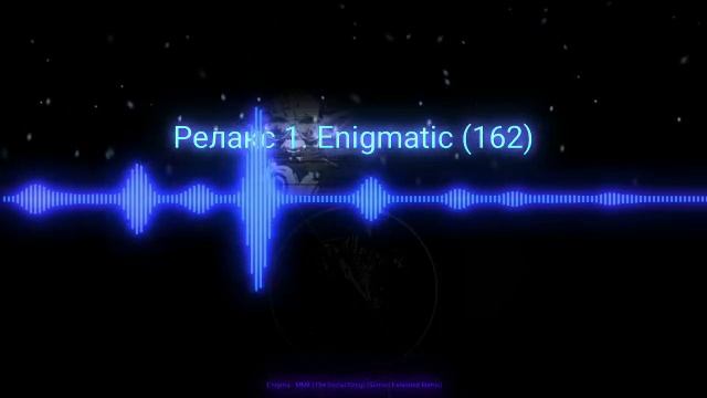 Enigma-MMX(The_Socia...нтакте.mp4 смотреть онлайн