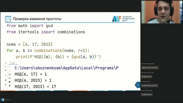 Молодые питонисты-разработчики