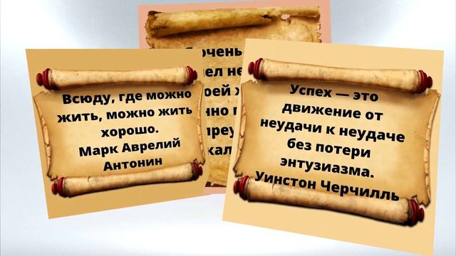 Сильные мотивационные слова от великих людей на каждый день! смотреть онлайн