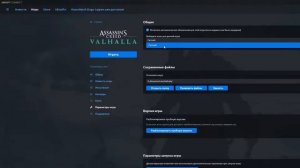 Русская озвучка Assassin's Creed Valhalla