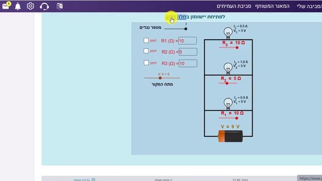 שיעור של שאלה אחת_5 смотреть онлайн