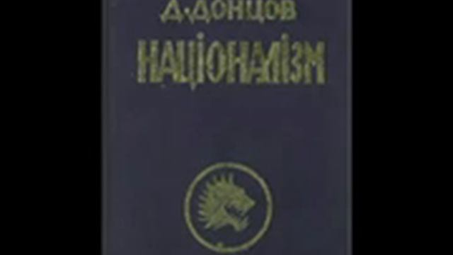 Дмитро Донцов. Кантата НАЦІОНАЛІЗМ. смотреть онлайн