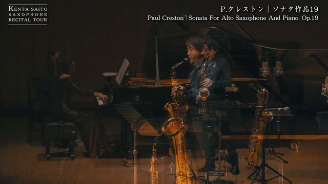 齊藤健太　P.クレストン｜サクソフォンソナタ作品１９　Paul Creston | Sonata Op.19 смотреть онлайн