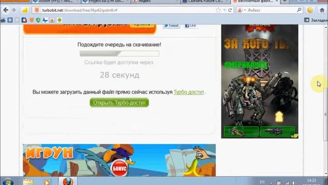 Как скачивать с TurboBit бесплатно