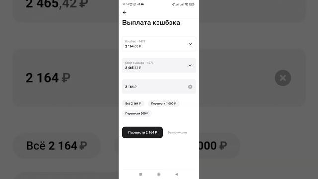 Вернула 2000₽ с покупок. В конце видео ШОК сколько заработала на рекомендациях! смотреть онлайн