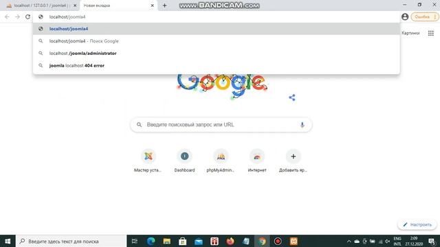 Установка Joomla 4.0.0 beta 4 на localhost с XAMPP. смотреть онлайн