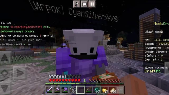 что можно получить если попрошайничать на сервере Майнкрафт ModsCraft