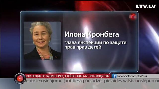 Инспекция по защите прав детей осталась без руководителя смотреть онлайн