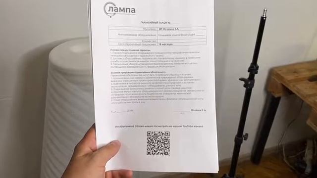 Наш Гарантийный талон смотреть онлайн