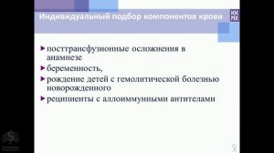 Переливание крови