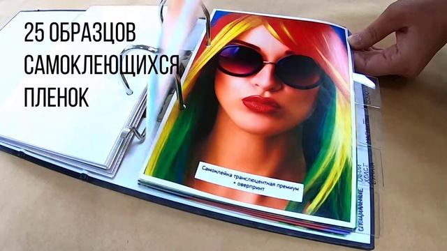 Набор образцов широкоформатной печати на рулонных материалах смотреть онлайн