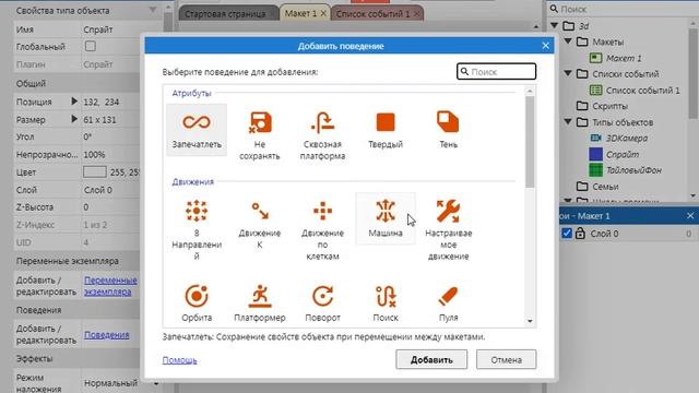 КАК СОЗДАТЬ 3D ИГРУ В CONSTRUCT 3? soba4ka смотреть онлайн