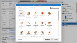 КАК СОЗДАТЬ 3D ИГРУ В CONSTRUCT 3? soba4ka