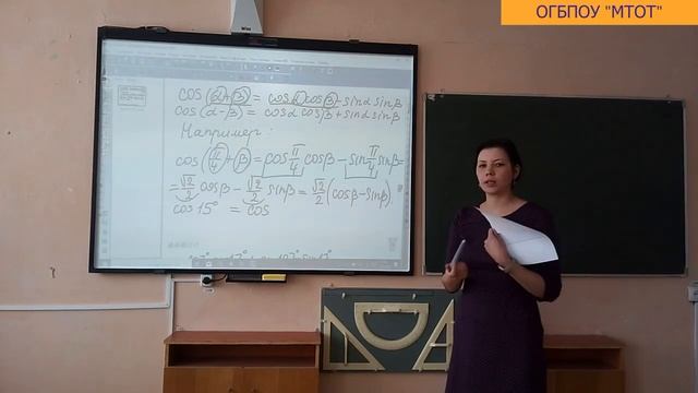 Тригонометрия: Формулы сложения смотреть онлайн