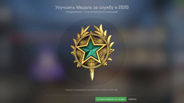 CS:GO - Как получить медаль за службу? Получение медали.