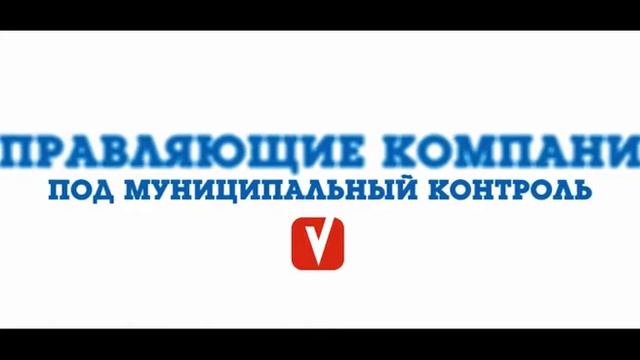 Предвыборный ролик Олега Митволя №1 смотреть онлайн