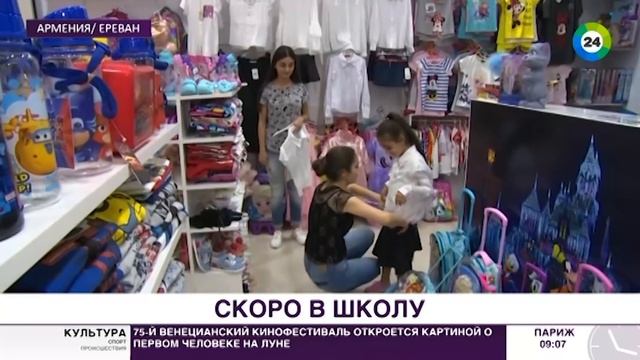 Сборы ребенка в школу: опыт родителей в Армении смотреть онлайн