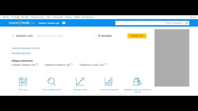 Как добавить сайт в поисковики смотреть онлайн