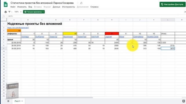 20 000 руб. Шокирующие РЕЗУЛЬТАТЫ моего обучения! смотреть онлайн