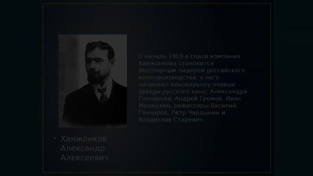Видеопрезентация, посвященная Дню российского кино "Мир театра и кино" смотреть онлайн