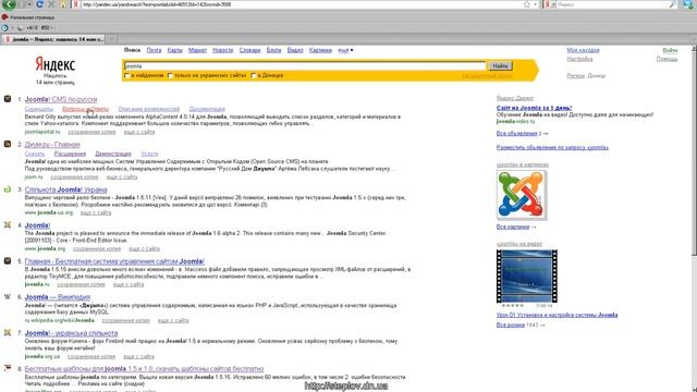 Скачать Joomla в ин смотреть онлайн