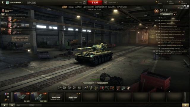 Как сделать снимок экрана в игре World of tanks? смотреть онлайн