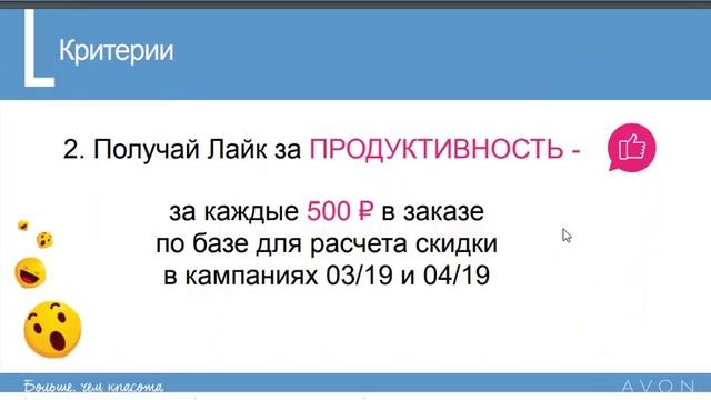 Акции и лотереи в каталоге 2 смотреть онлайн