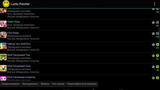 Как взломать котика Bubbu 1