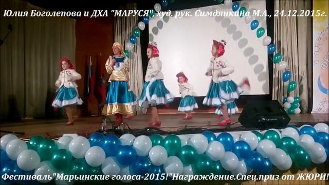"Шёл Казак ...." - ЮЛИЯ БОГОЛЕПОВА И ДХА "МАРУСЯ" смотреть онлайн