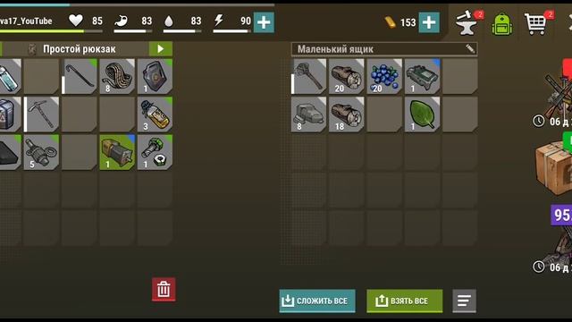 НОВАЯ ИГРА НА КАНАЛЕ!!!МОЕ НАЧАЛО В DARK DAYS!!! смотреть онлайн