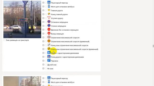 Толока задания.Определить знак. 15 сек и 2 рубля Ваши. смотреть онлайн