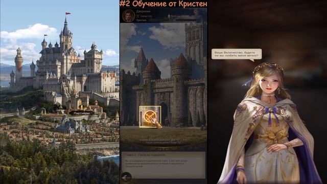 Kings Choice Обучение от Кристен #2 смотреть онлайн