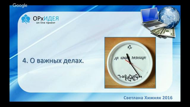 Простые советы для тех, кто устал плыть по течению.