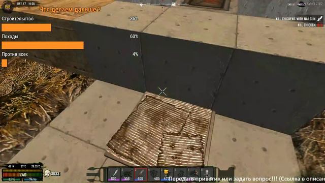 7 Days to Die [Valmod] ► Стройка и прогулка► №48 (Стрим) смотреть онлайн