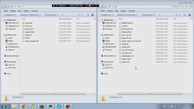 Продажа аккаунтов Minecraft origin skype смотреть онлайн