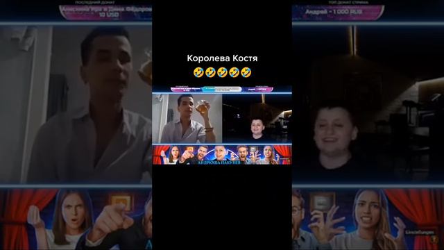 Андрюша Пакулев.Выпуск 9 «КОРОЛЕВА КОСТЯ»