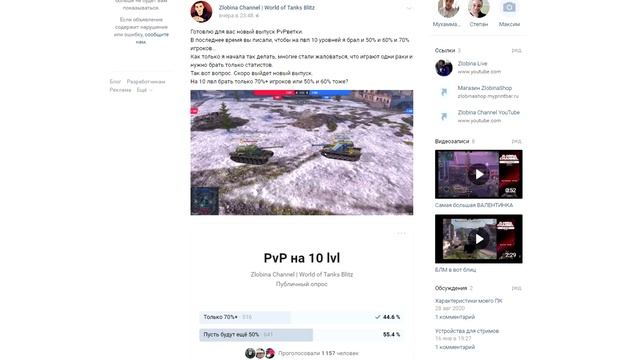 PvPветка#15 | Чья ветка сильней ЯПОНИЯ или КИТАЙ | Ho-Ri vs WZ-113G FT | WoT Blitz | Zlobina Liza смотреть онлайн