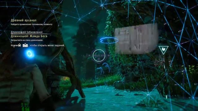 [PS4] Horizon Zero Dawn™ - Длинношей: Жажда Беса смотреть онлайн