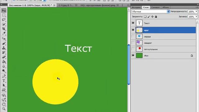 15 Что такое слои смотреть онлайн